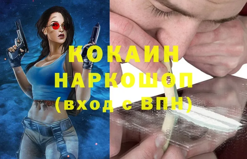 цена   Краснокамск  Cocaine 99% 